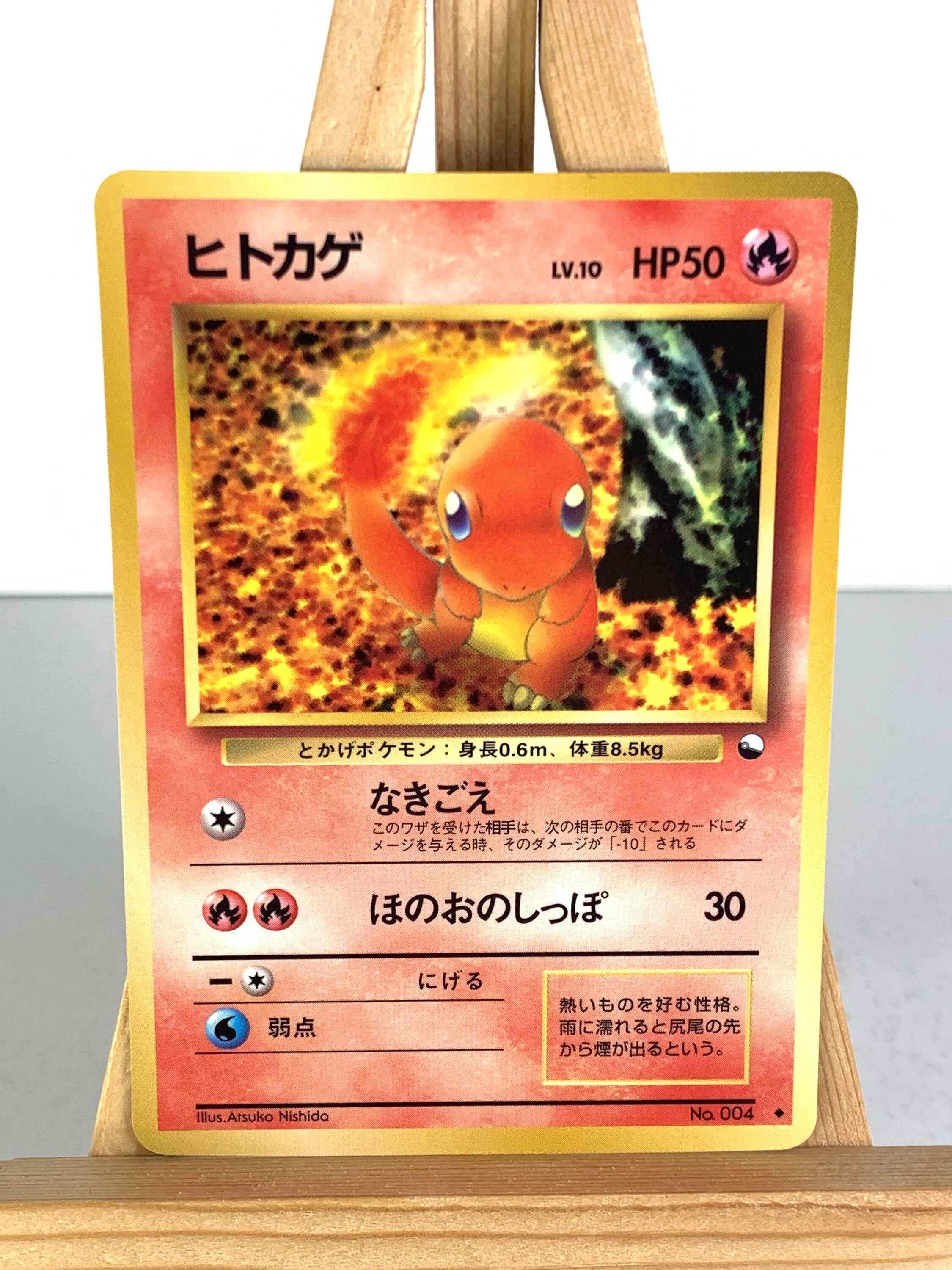 Pokemon Charmander No 004 Japanese Vending Series Glossy Etsy New Zealand Pokemon Charmander No 004 Japanese Vending Series Glossy Etsy New Zealand