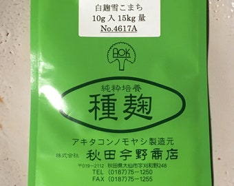 Iniciador de koji (koji blanco) "Shirayuki Komachi" 10g para hacer 15 Kg de koji. Envío gratis.