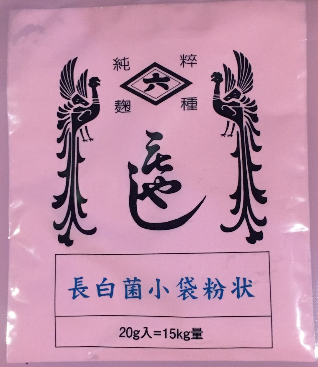 White Koji Starter, 20g Chohakukin. Aspergillus Oryzae. Makes Koji