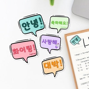 Kdrama stickers, Korean sticker set, cute korean stickers, korean planner stickers, hangul, saranghae sticker, korea stickers, kpop stickers