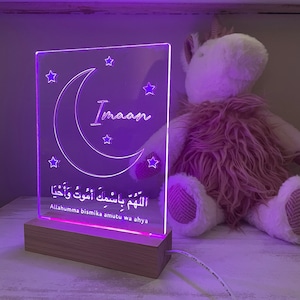 Rainbow Night Light, Baby Gift, Nursery Night Light, Gift for Kids, Childs Playroom, Personalised Night Light, Islamic Gift