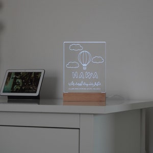 Rainbow Night Light, Baby Gift, Nursery Night Light, Gift for Kids, Childs Playroom, Personalised Night Light, Islamic Gift