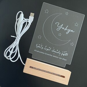 Rainbow Night Light, Baby Gift, Nursery Night Light, Gift for Kids, Childs Playroom, Personalised Night Light, Islamic Gift