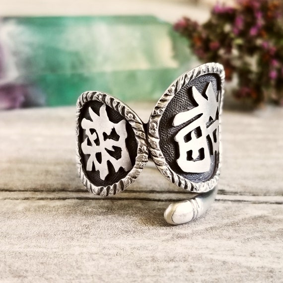 Japanese Kanji Good Luck Ring, Sterling Fuku Ring, Handmade Japanese Kanji Good Luck Ring, Sterling Fuku Ring, Handmade