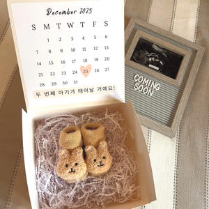 Korean Pregnancy Announcement/Calendar Box | Family Announcement, Grandparent's Gift | baby’s arrival date | Gift Box Calendar- 8x8x4