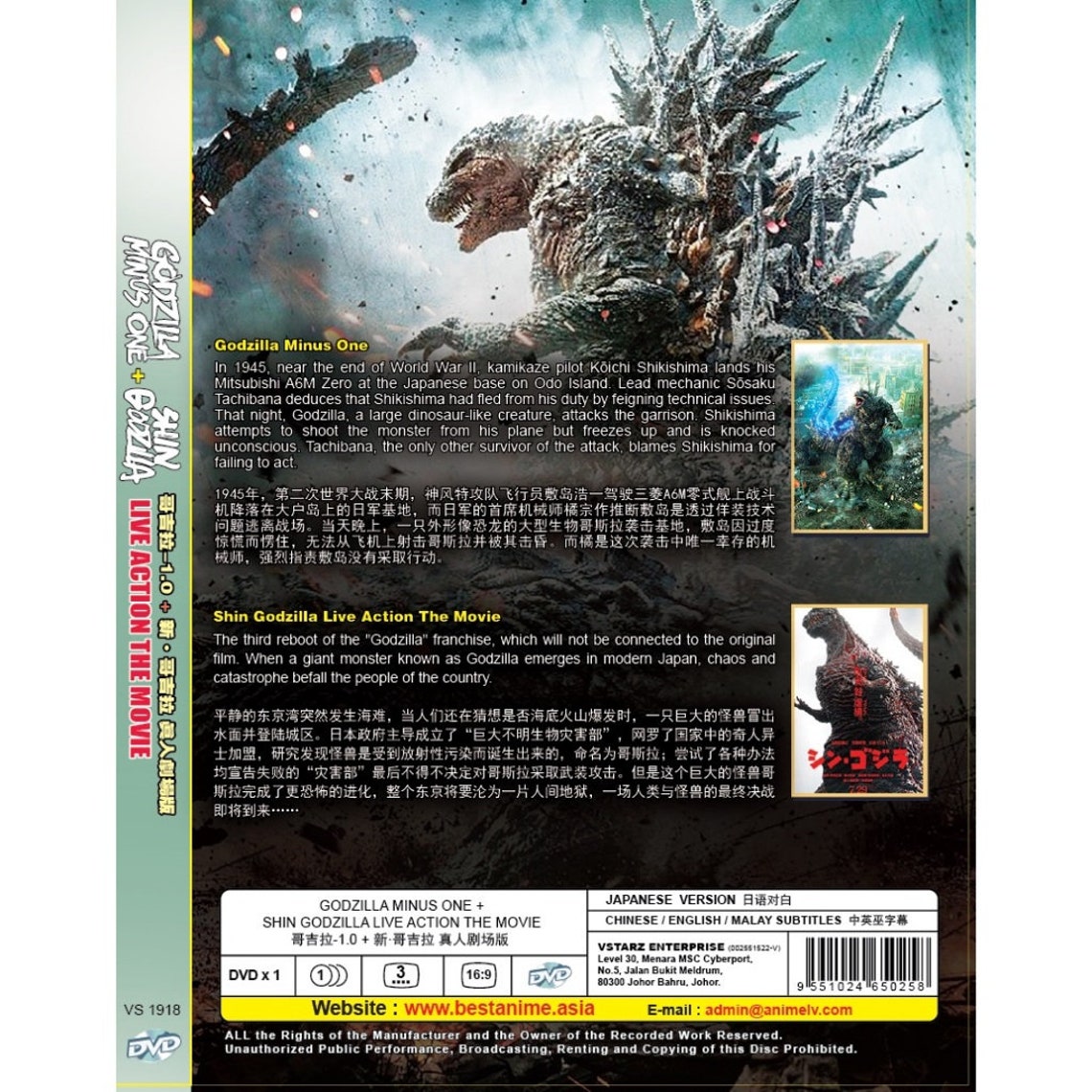 Godzilla Minus One (2023 Film) + Shin Godzilla (2016 Film) DVD Boxset ...