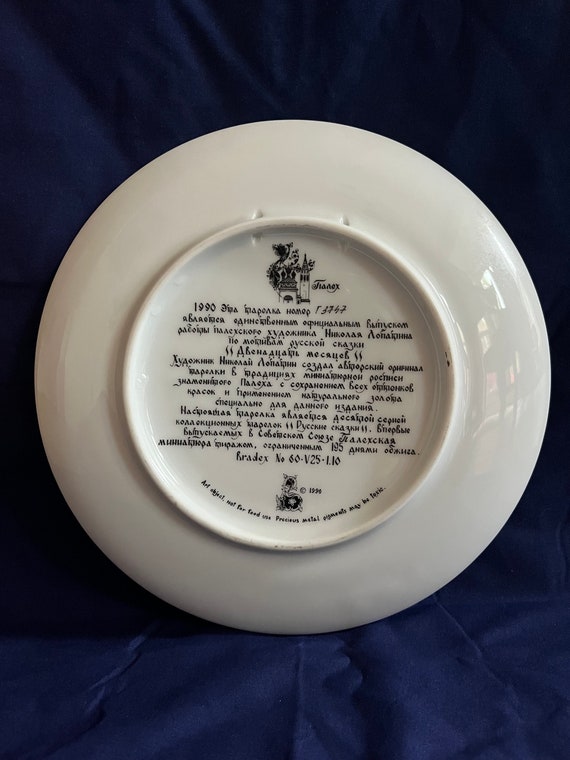 Tianex Bradford Exchange- Russian Fairy Tale Plate 1990 - Etsy