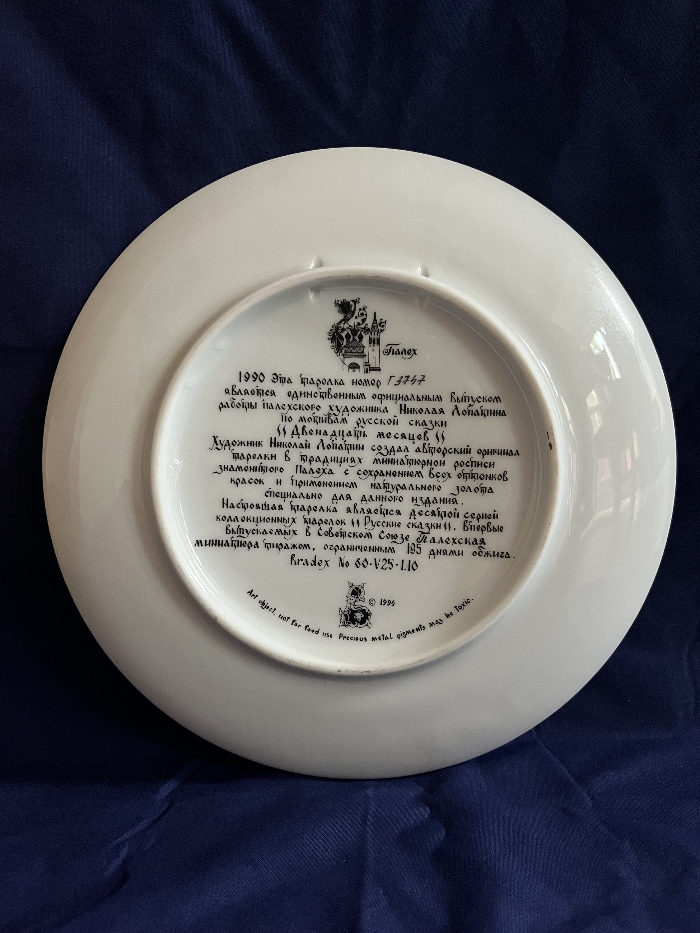 Tianex Bradford Exchange- Russian Fairy Tale Plate 1990 - Etsy