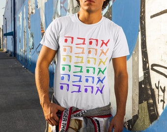 Love is Love in Hebrew | Pride in Hebrew | T-Shirt | Hebrew Pride | Jewish Pride | Jewish Gay Pride | Jewish Queer Merch