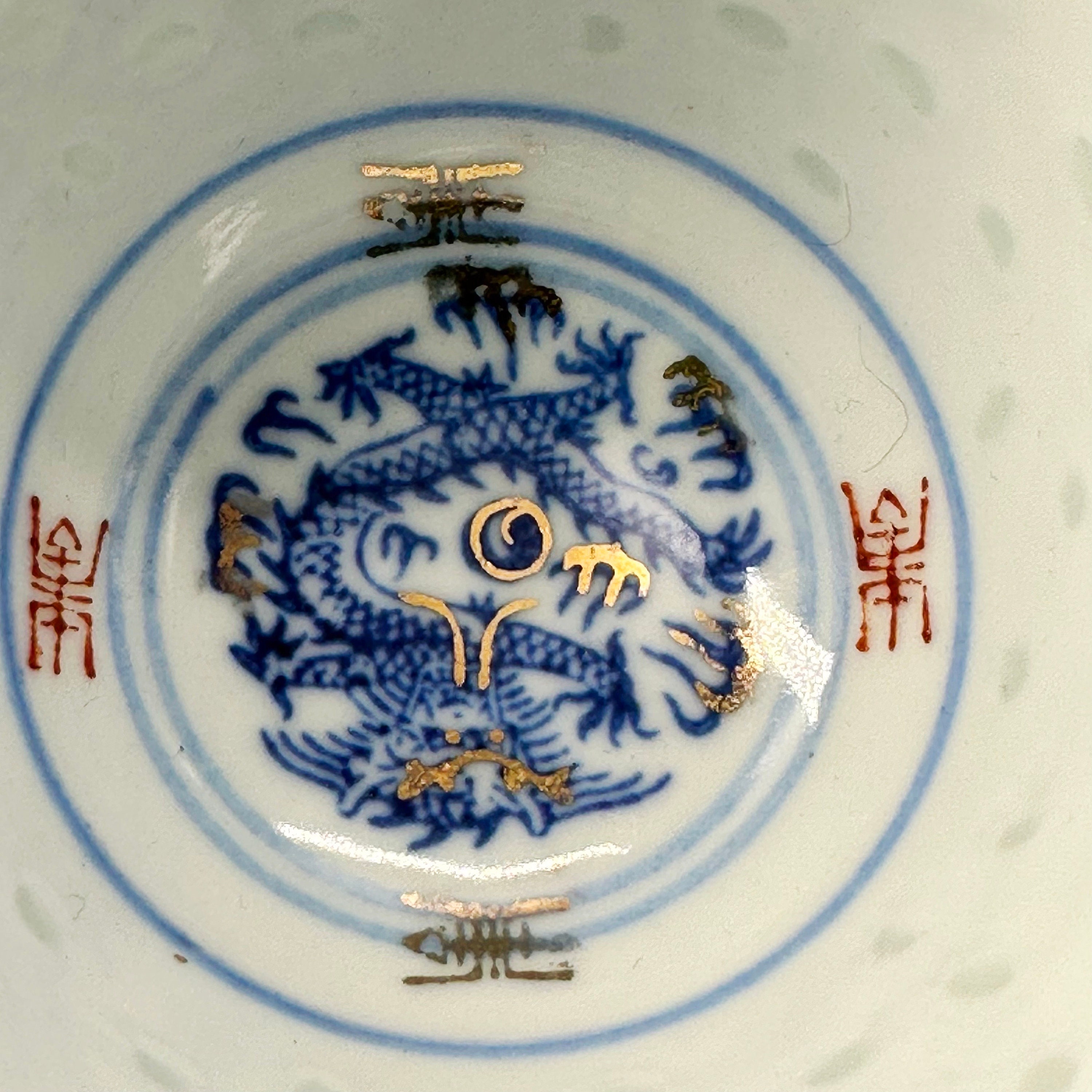 Vintage, Porcelain, Chinese Rice Ware, Set of Four, Traditional Tea ...