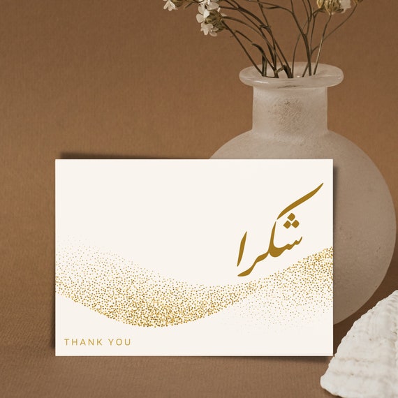 PRINTABLE Shukran Thank You Card Arabic Calligraphy Simple Etsy Australia