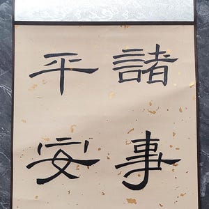 Chinese Calligraphy Handwriting by Angel 93x32cm