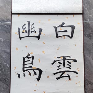 Chinese Calligraphy Handwriting by Angel 93x32cm