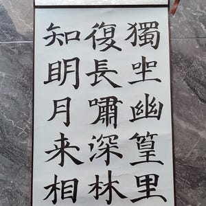 Chinese Calligraphy Handwriting by Angel 93x32cm