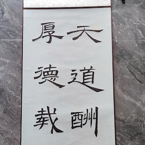 Chinese Calligraphy Handwriting by Angel 93x32cm
