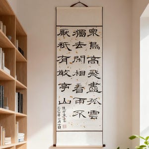 Chinese Calligraphy Handwriting by Angel 93x32cm