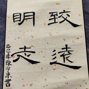 Chinese Calligraphy Handwriting by Angel 93x32cm
