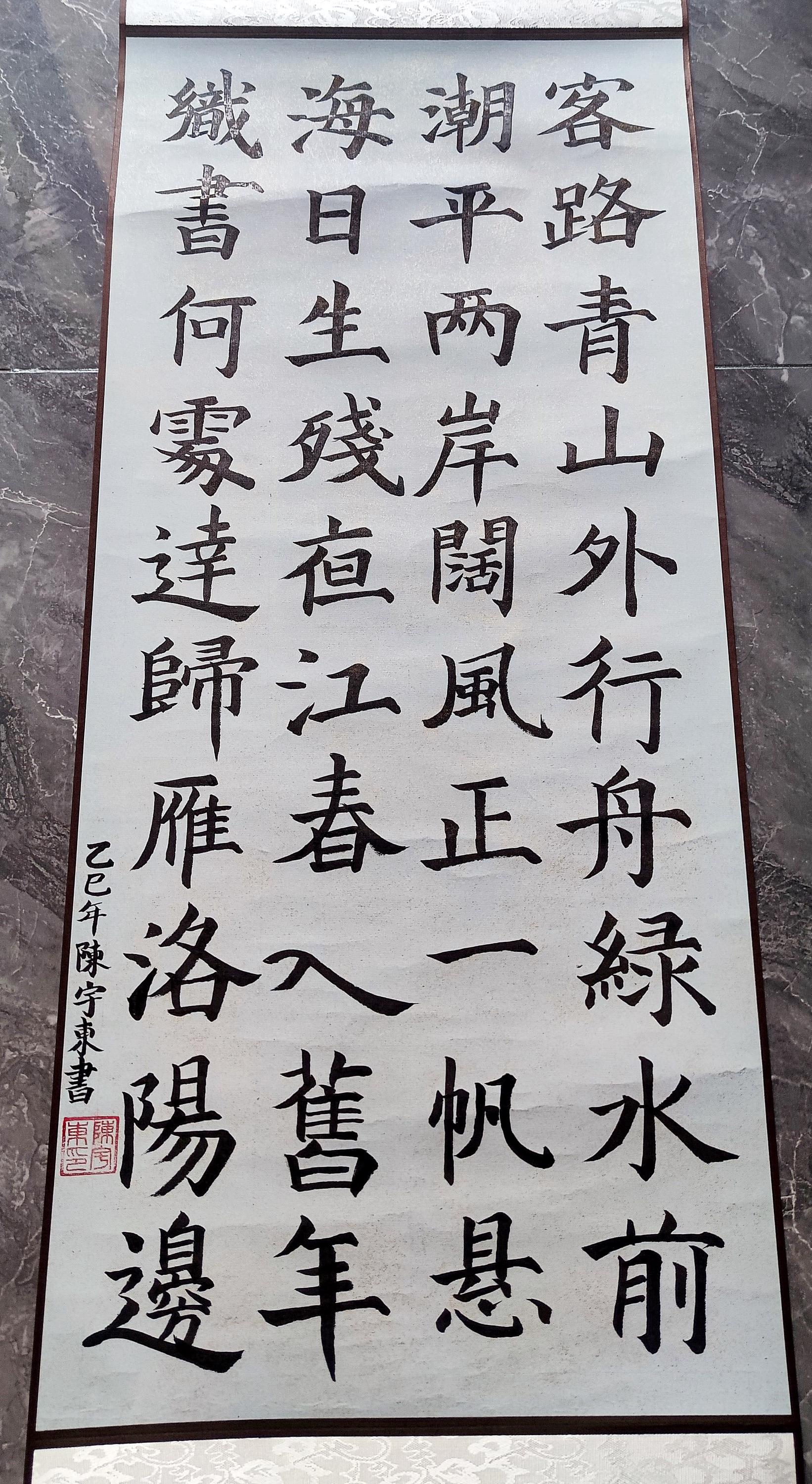 Chinese Calligraphy Handwriting by Angel 93x32cm - Etsy