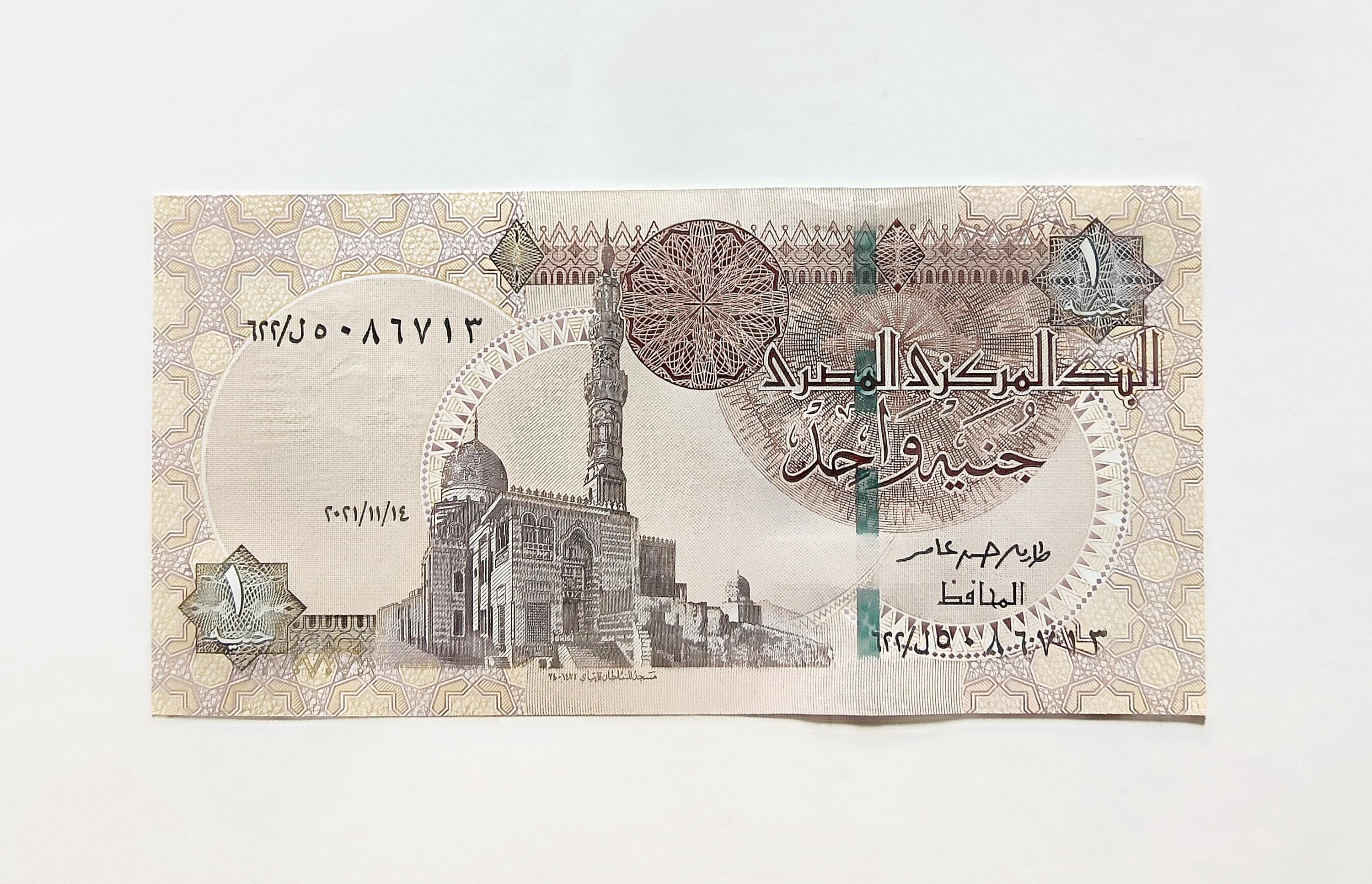 エジプト紙幣 1エジプトポンド 未流通状態 本物 コレクターズマネー