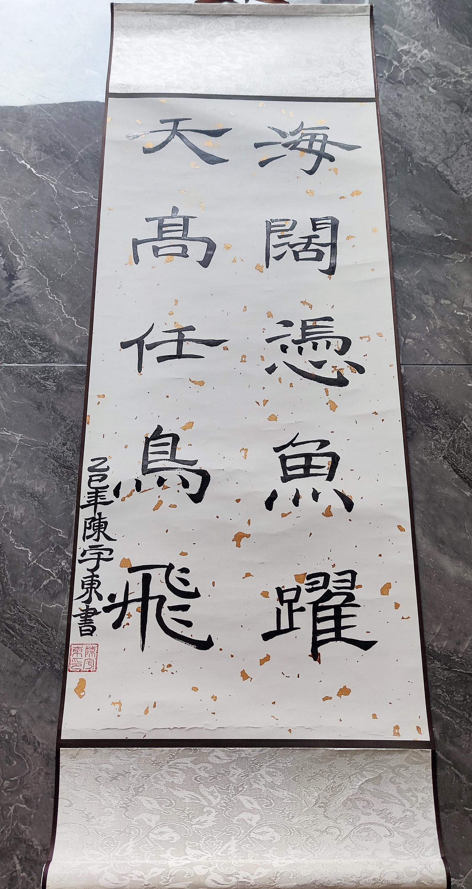 漢字書法 Chinese Calligraphy Masterpiece Handwriting by Master