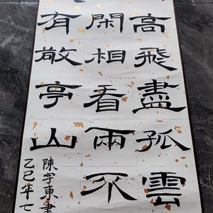 Chinese Calligraphy Handwriting by Angel 93x32cm