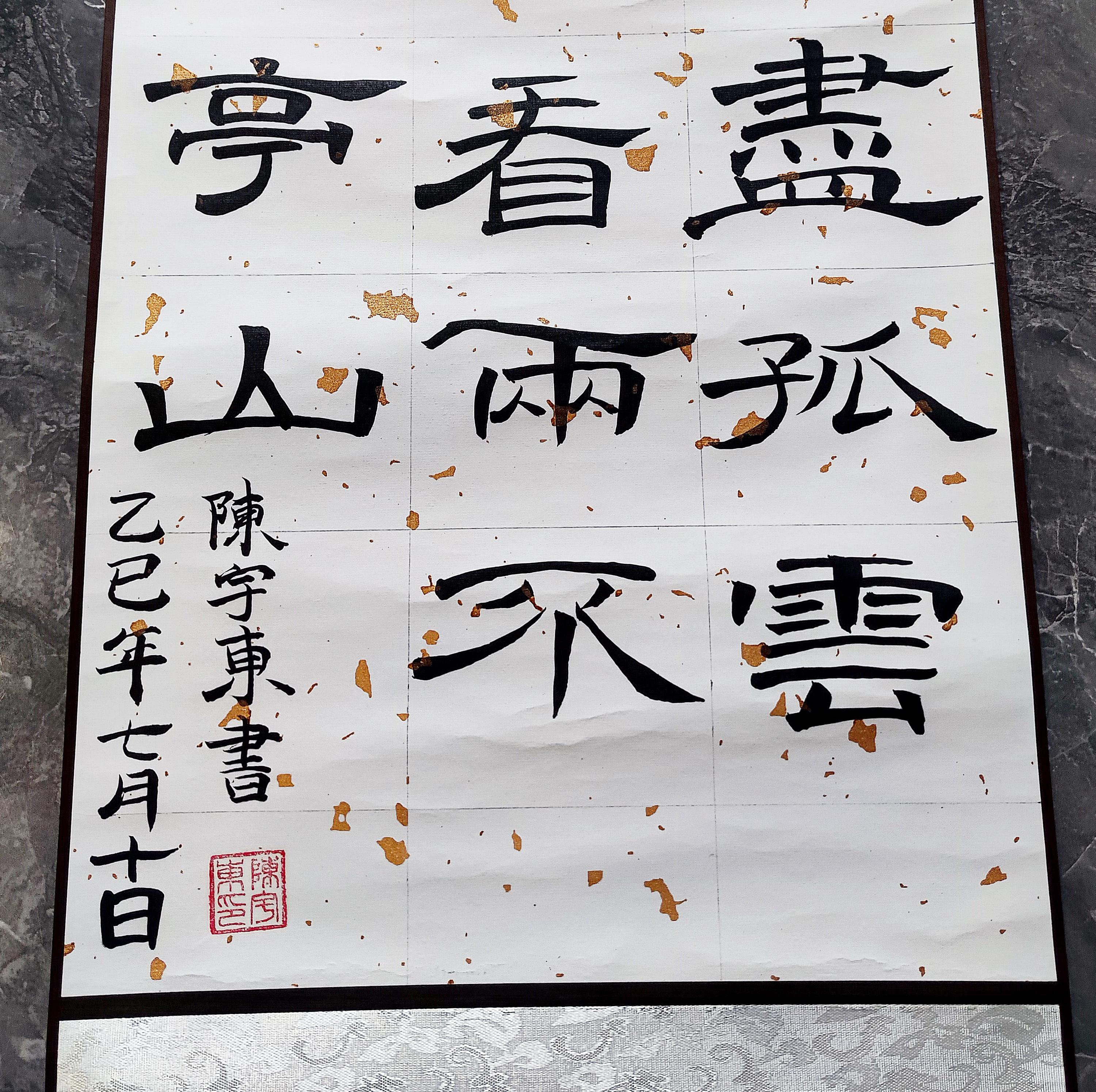 Chinese Calligraphy Handwriting by Angel 93x32cm - Etsy