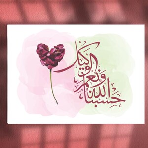 Arabic Calligraphy Wall Art, Muslim Wall Art, Islamic Calligraphy Prints, Arabic Art Calligraphy, Islamic Decoration, Muslim Gifts