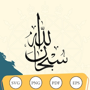 Subhanallah Arabic Calligraphy Writing SVG Vector Cricut Silhouette Pdf Png EPS Sublimation Printing Digital Download