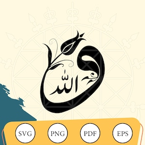 May include: Black calligraphy design featuring the word "Allah" in Arabic script, with a floral accent. The design is set against a cream-colored background with a geometric pattern. Includes SVG, PNG, PDF, and EPS file format options.