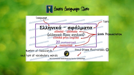 Greek Bugs & Insects Flashcards - Etsy