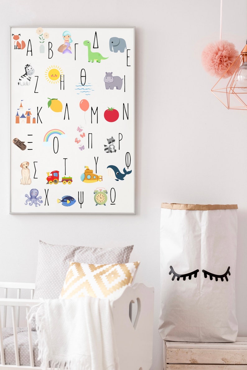 Printable Greek Alphabet / Wall Art With Greek Letters / Ελληνικό