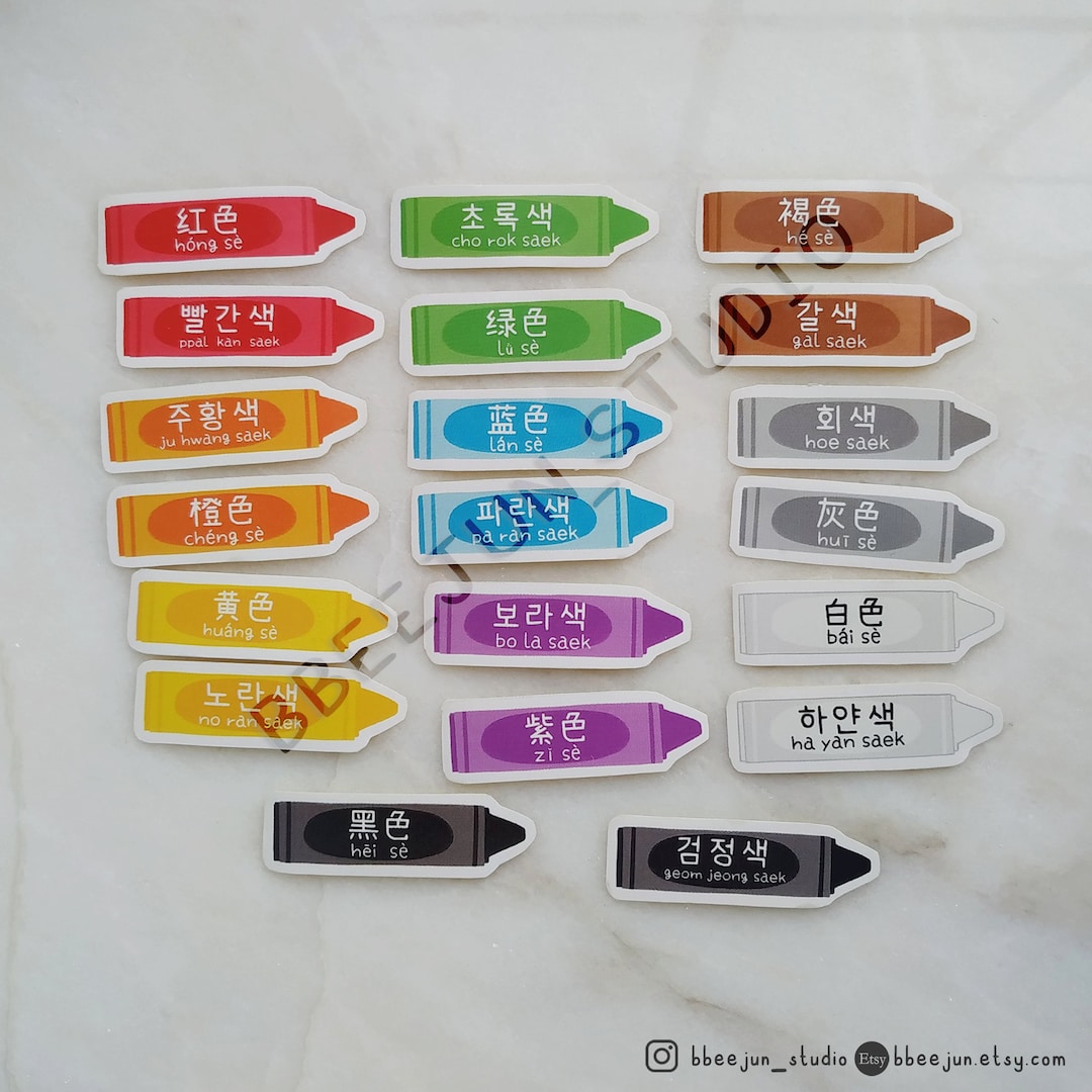 10-colours-in-hangul-hanzi-learning-korean-and-chinese-etsy