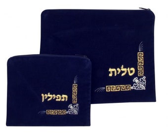 Tallit and Tefillin Bag Set for Jewish Prayer Shawl 100% Kosher, Bar\Bat Mitzvah Gift, Jewish Gift, Judaica Gift, Tallit.