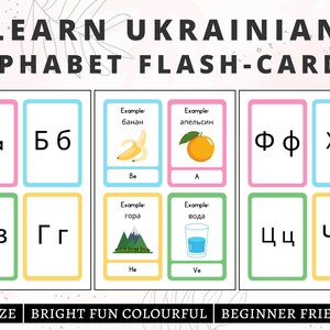 May include: A set of printable Ukrainian alphabet flashcards on A4 size paper. The cards feature black Cyrillic letters, colorful borders, and illustrations of a banana, orange, mountains, and water with corresponding Ukrainian text labels.