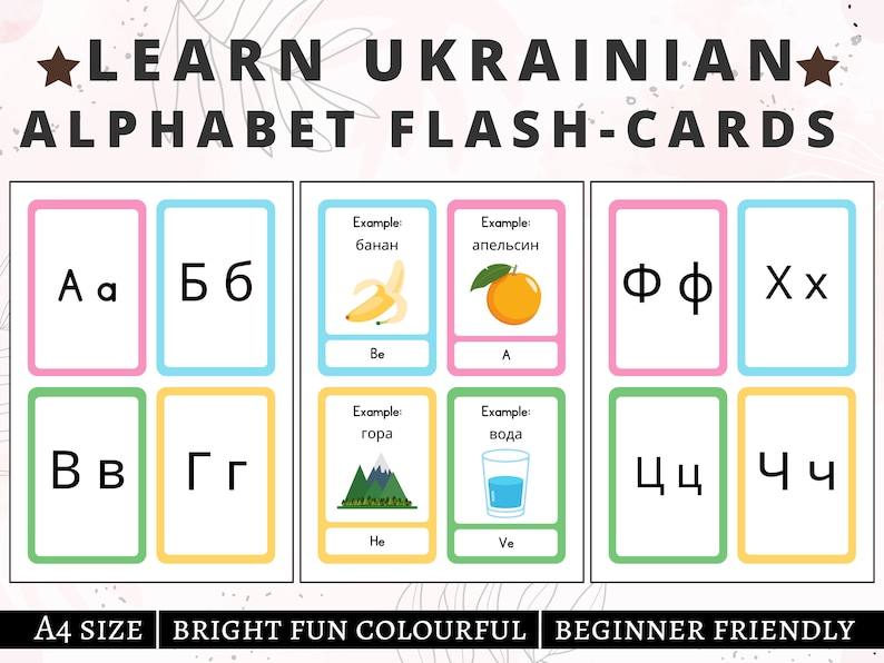 May include: A set of printable Ukrainian alphabet flashcards on A4 size paper. The cards feature black Cyrillic letters, colorful borders, and illustrations of a banana, orange, mountains, and water with corresponding Ukrainian text labels.