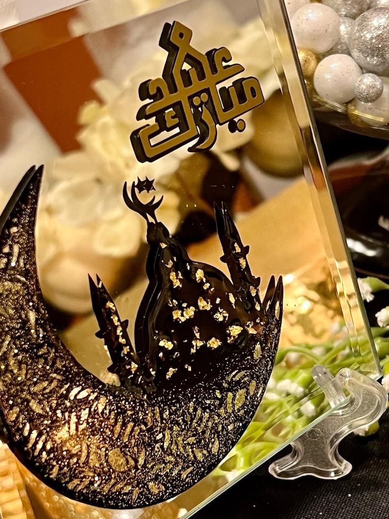 Eid Mubarak Eid Gift Eid Basket Eid Favors Eid Ut Fitr Etsy