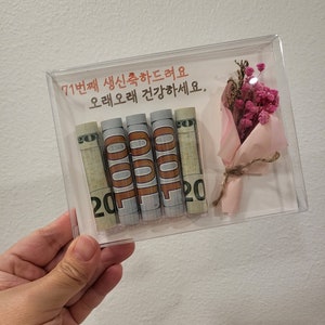 Personalized Money/Cash Gift Box
