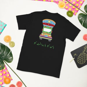 May include: Black t-shirt with a colorful illustration of a decorated truck and the text "Pas kor ya bohat mast ho"