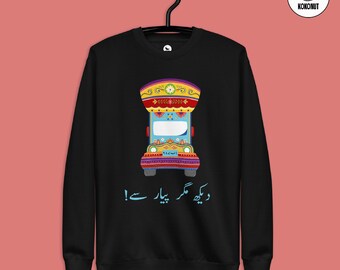 Dekh Magar Pyar Se - トラック アート スウェットシャツ