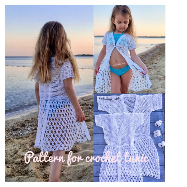 Anglais. Patron au crochet pour tunique de plage pour filles. Tunique « Nuit d'été » pour filles et tout-petits pour toutes tailles.