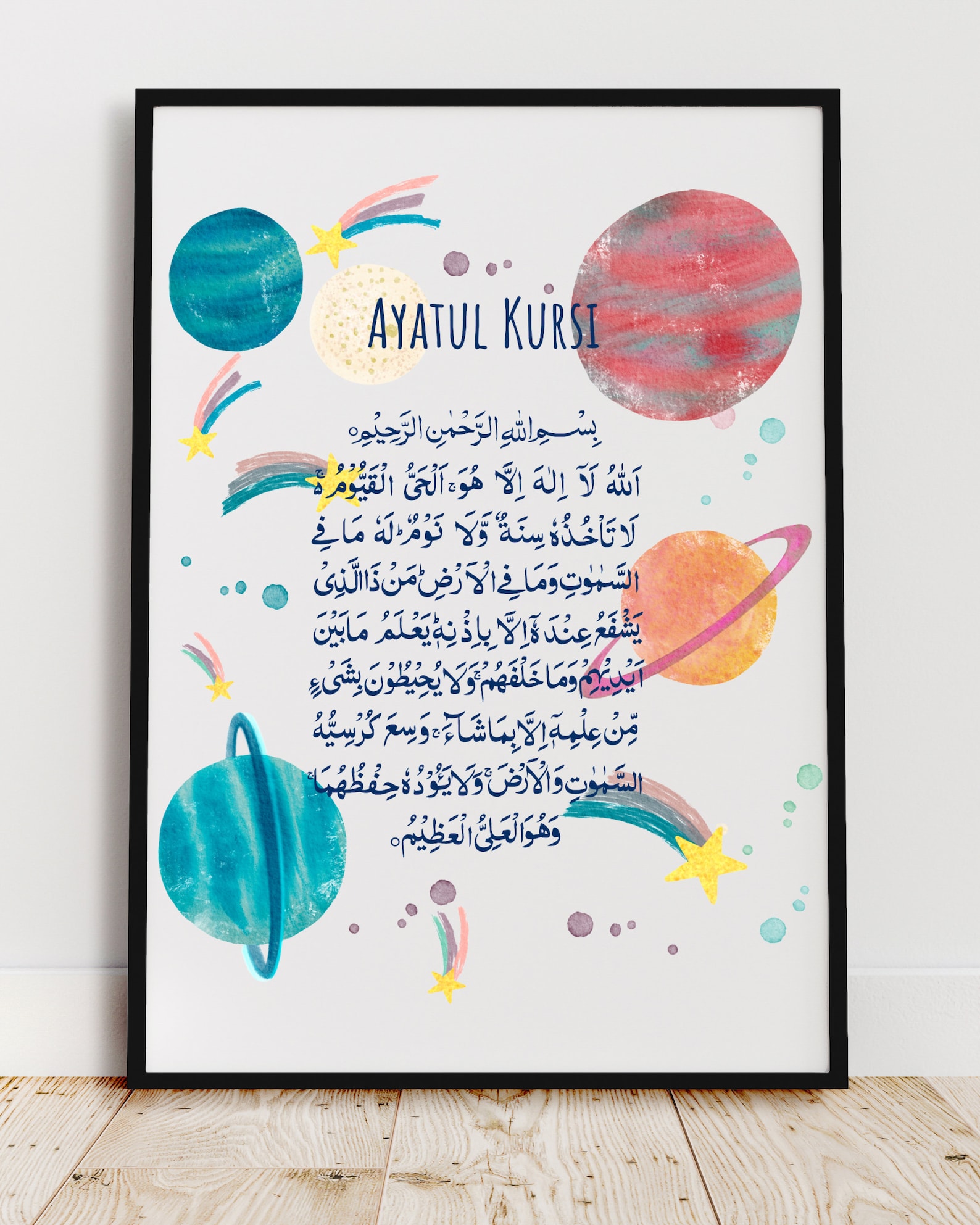Kids Islamic Wall Art Ayatul Kursi Space Theme Print Children's Nursery