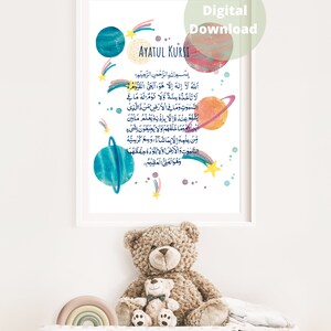 Kids Islamic Wall Art Ayatul Kursi Space Theme Print Children's Nursery ...