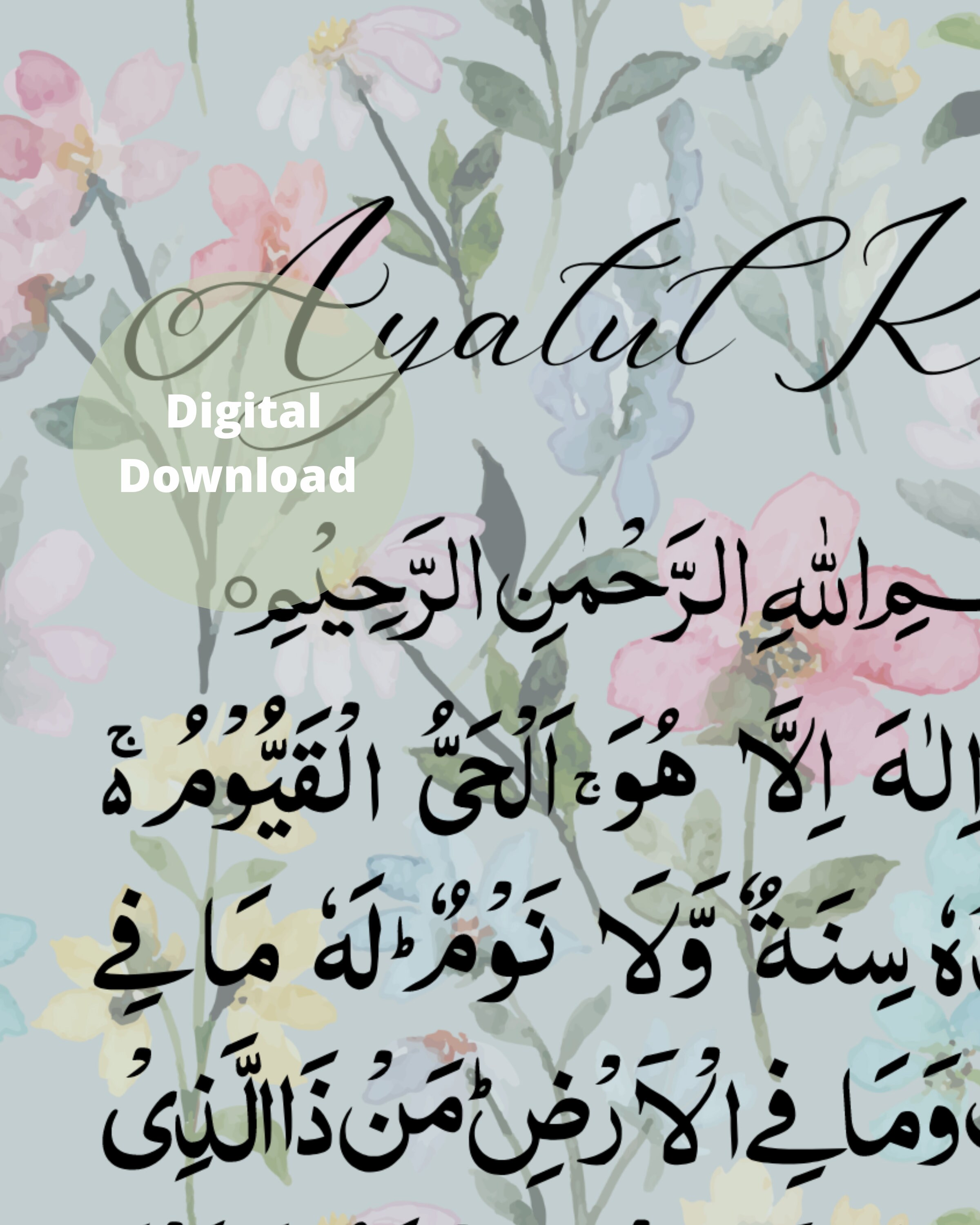 Ayatul Kursi Floral Print Kids Islamic Wall Art Children's Nursery ...