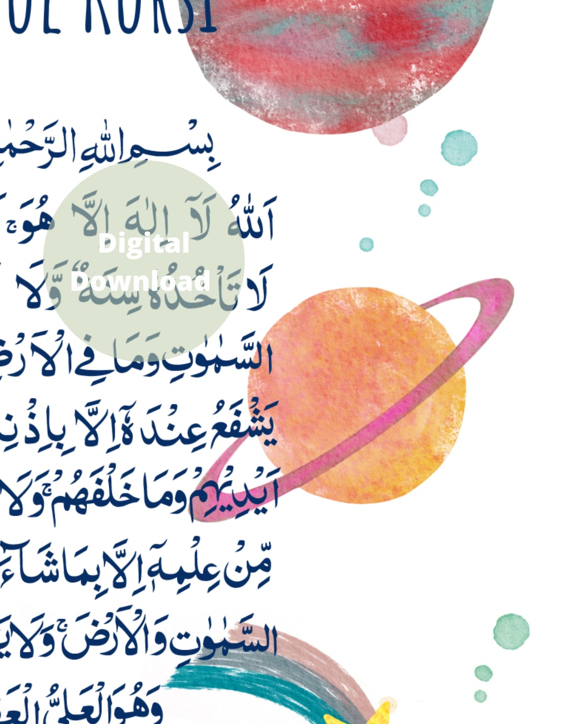 Kids Islamic Wall Art Ayatul Kursi Space Theme Print Etsy Australia