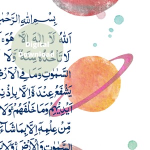 Kids Islamic Wall Art Ayatul Kursi Space Theme Print Children's Nursery ...