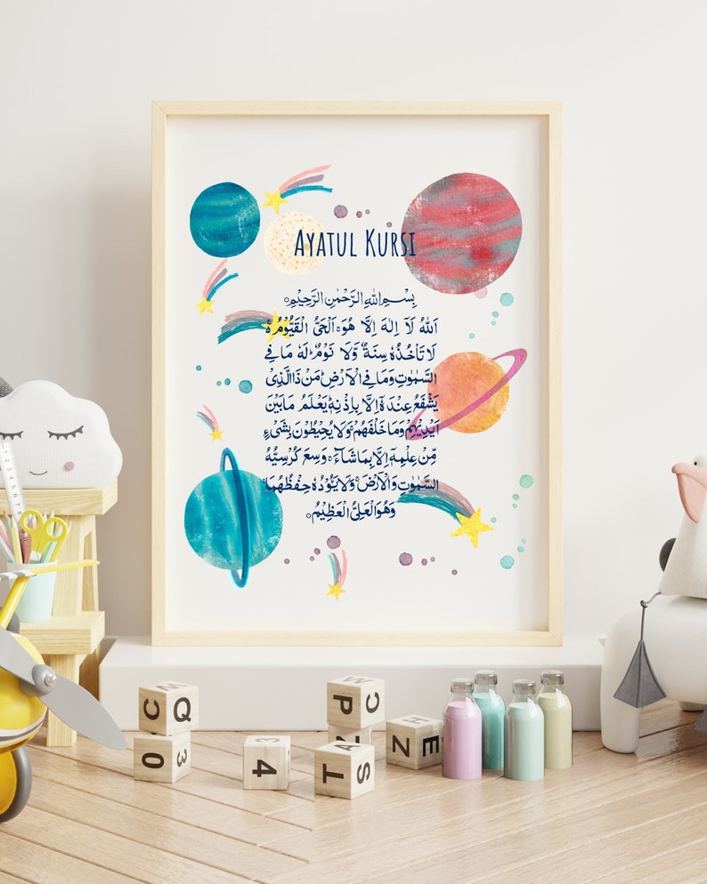 Kids Islamic Wall Art Ayatul Kursi Space Theme Print Children's Nursery