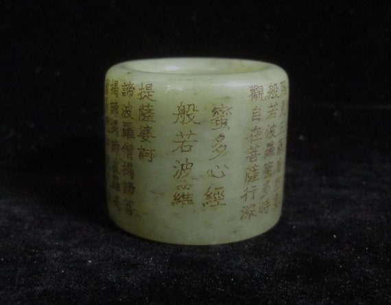 2.2cm Old Chinese Hand Carving "the Heart Sutra" … - image 2