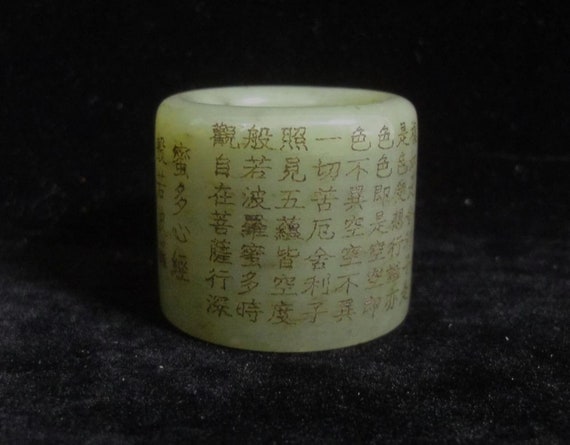 2.2cm Old Chinese Hand Carving "the Heart Sutra" … - image 1