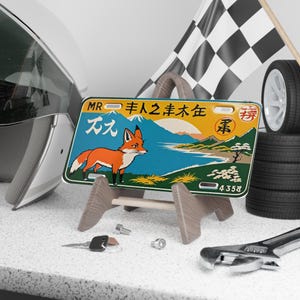 License Plate, Japanese Fox Art, Vintage Look, Vanity Plate Fox Lover Gift, Mr Fox Art, Japanese Art Decor, Car Accessories, Personalized