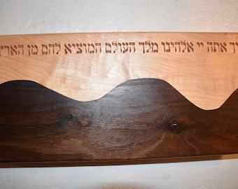 Wooden Waves Challah Board: Curly Maple & Walnut Judaica